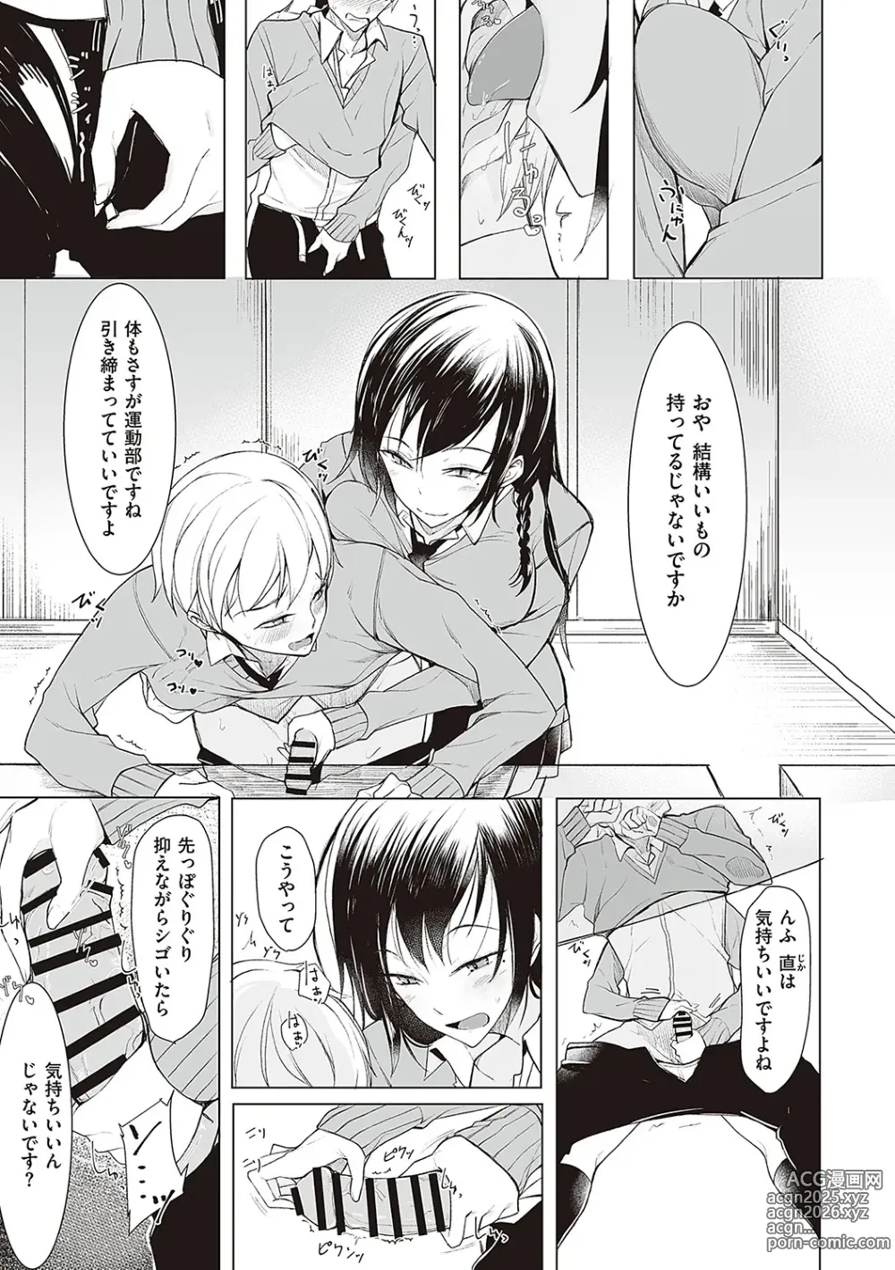 Page 150 of manga Kouhai-chan ni Eroi Koto Sareru Hon + Kanojo to XXX