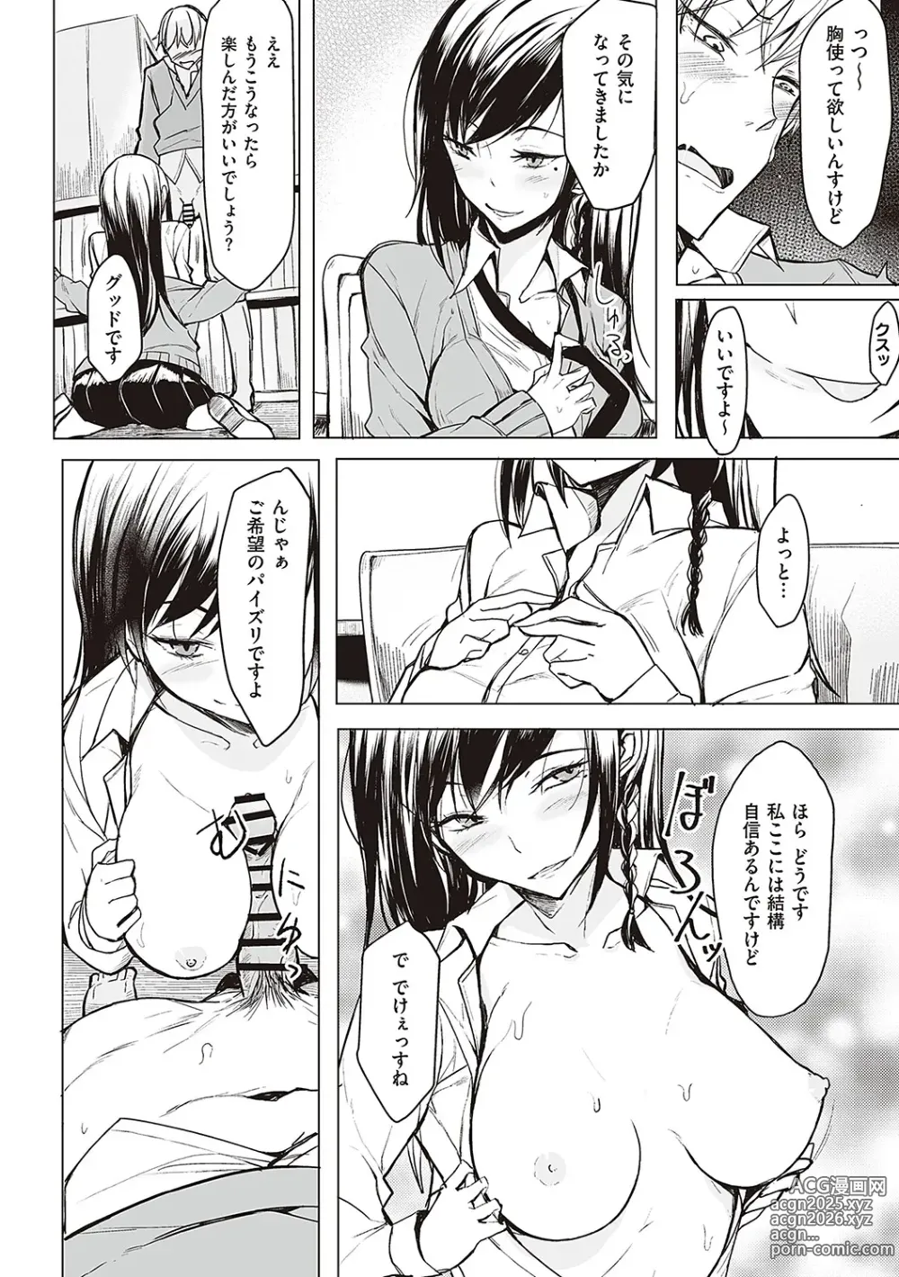 Page 153 of manga Kouhai-chan ni Eroi Koto Sareru Hon + Kanojo to XXX