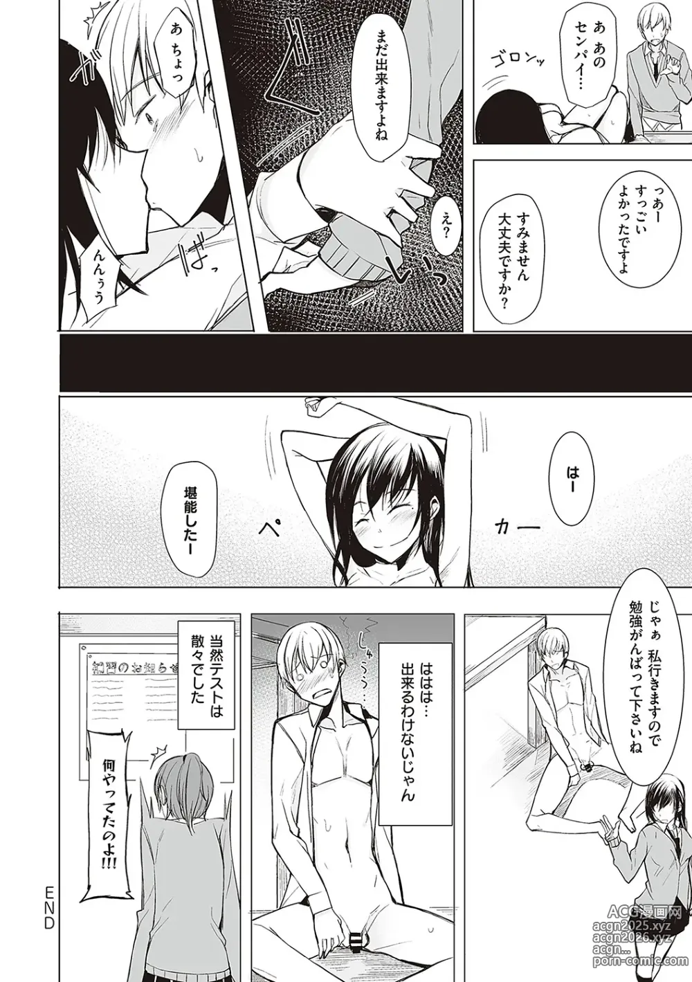 Page 163 of manga Kouhai-chan ni Eroi Koto Sareru Hon + Kanojo to XXX