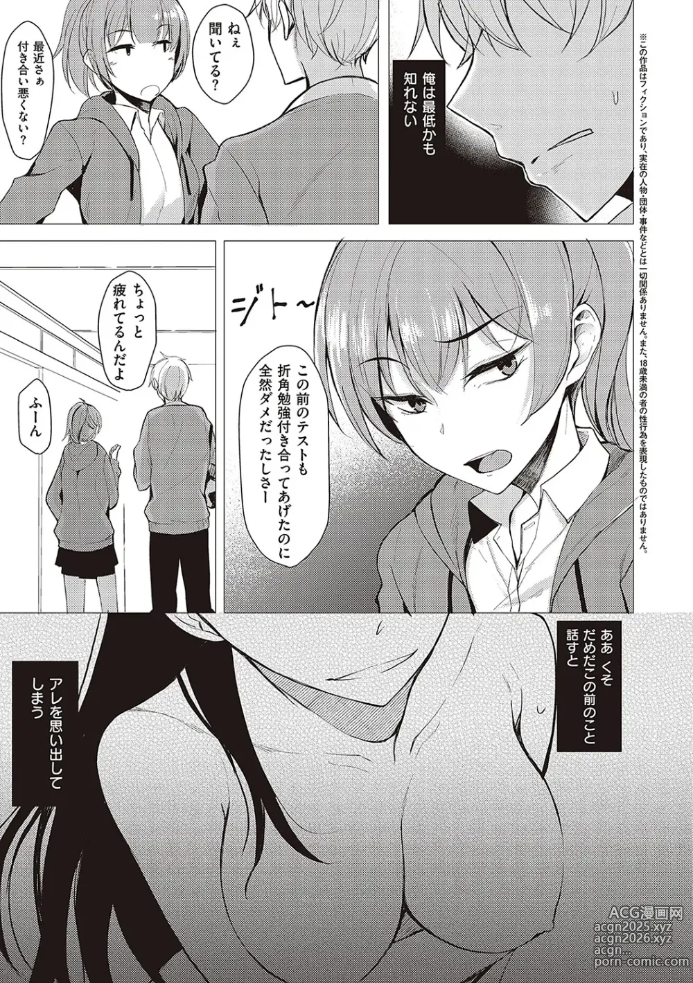 Page 166 of manga Kouhai-chan ni Eroi Koto Sareru Hon + Kanojo to XXX