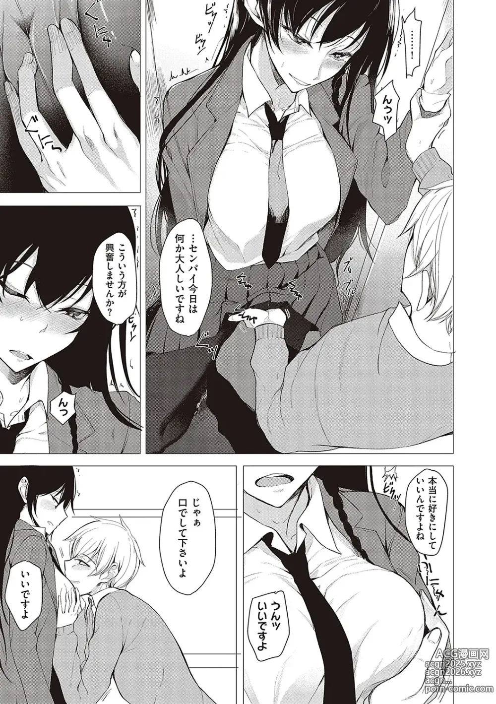 Page 170 of manga Kouhai-chan ni Eroi Koto Sareru Hon + Kanojo to XXX