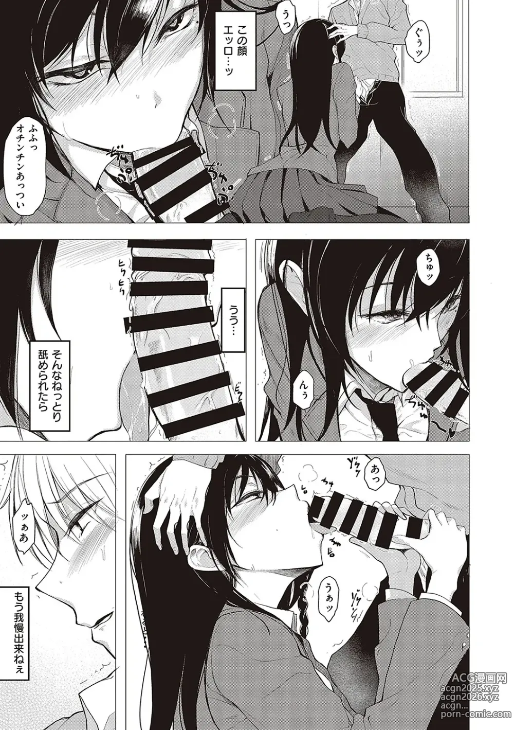 Page 172 of manga Kouhai-chan ni Eroi Koto Sareru Hon + Kanojo to XXX