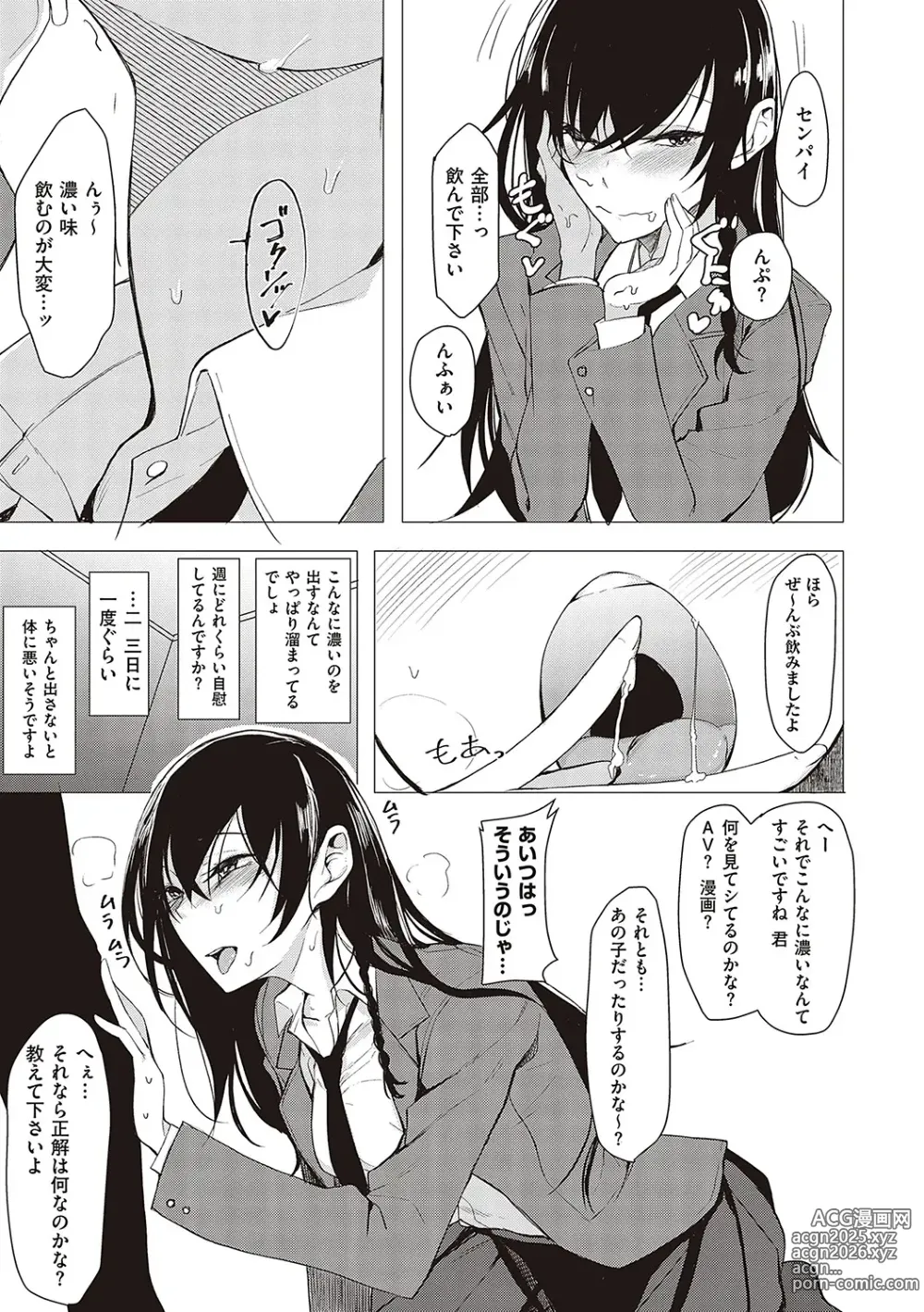 Page 174 of manga Kouhai-chan ni Eroi Koto Sareru Hon + Kanojo to XXX