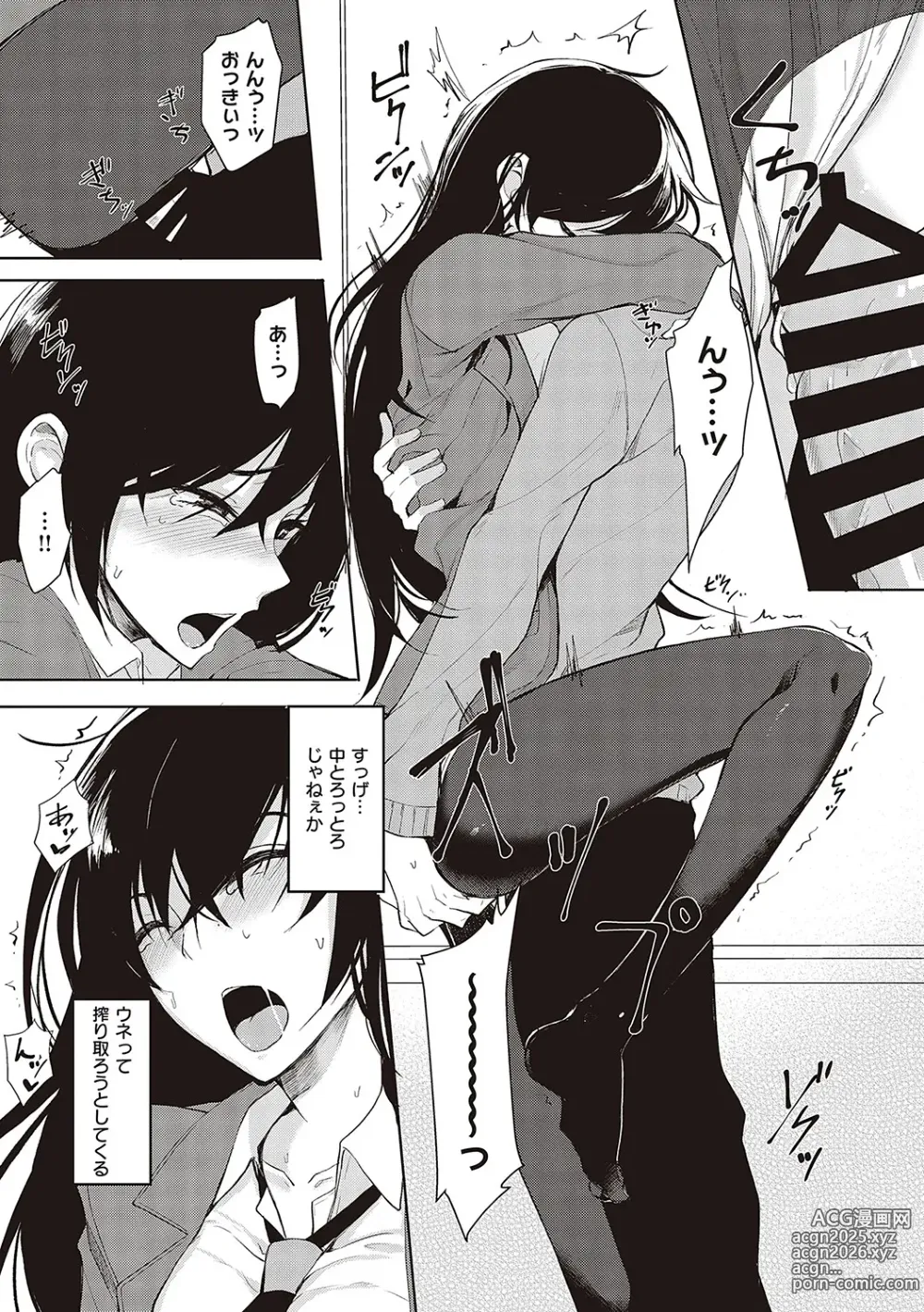 Page 176 of manga Kouhai-chan ni Eroi Koto Sareru Hon + Kanojo to XXX