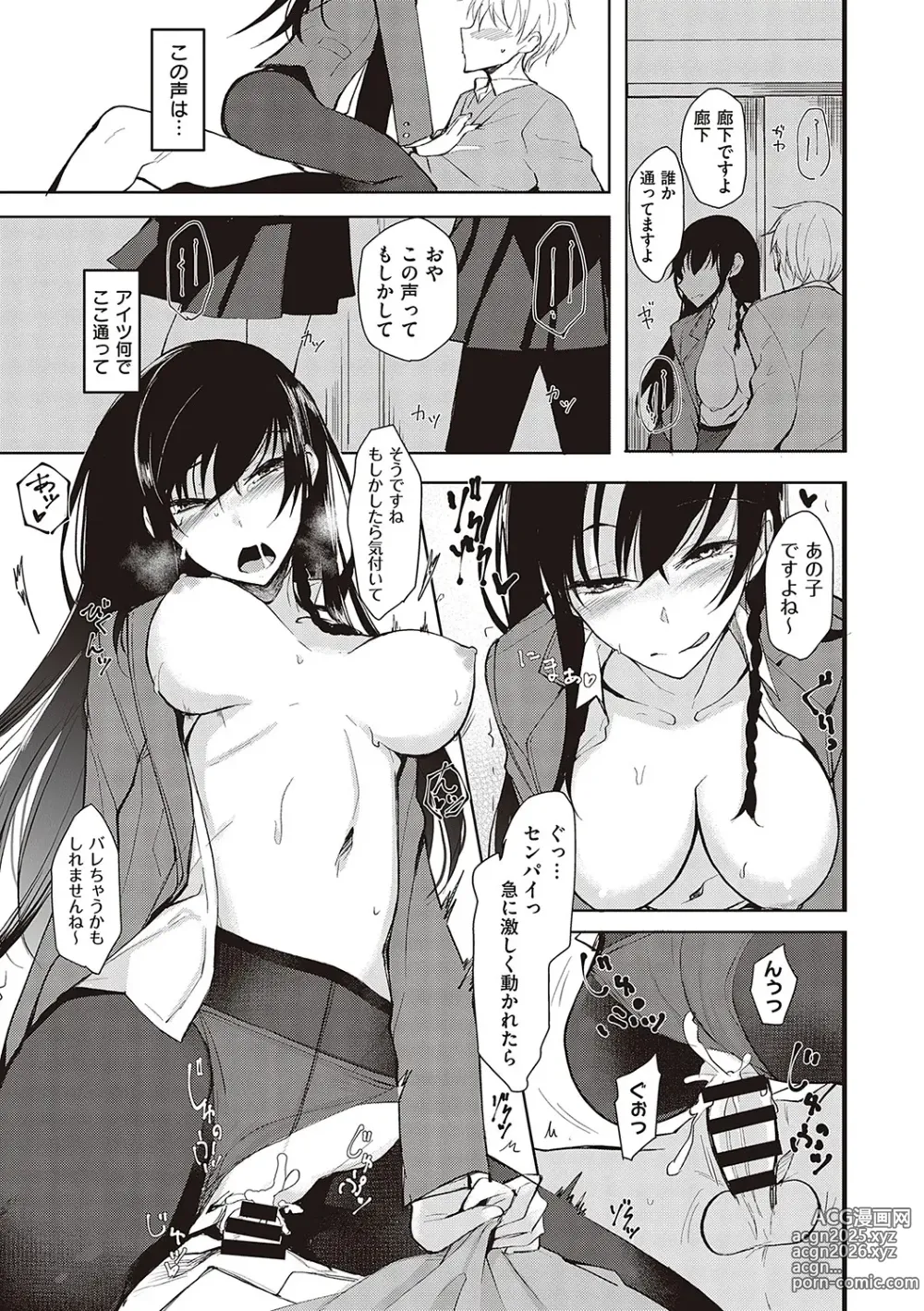 Page 180 of manga Kouhai-chan ni Eroi Koto Sareru Hon + Kanojo to XXX