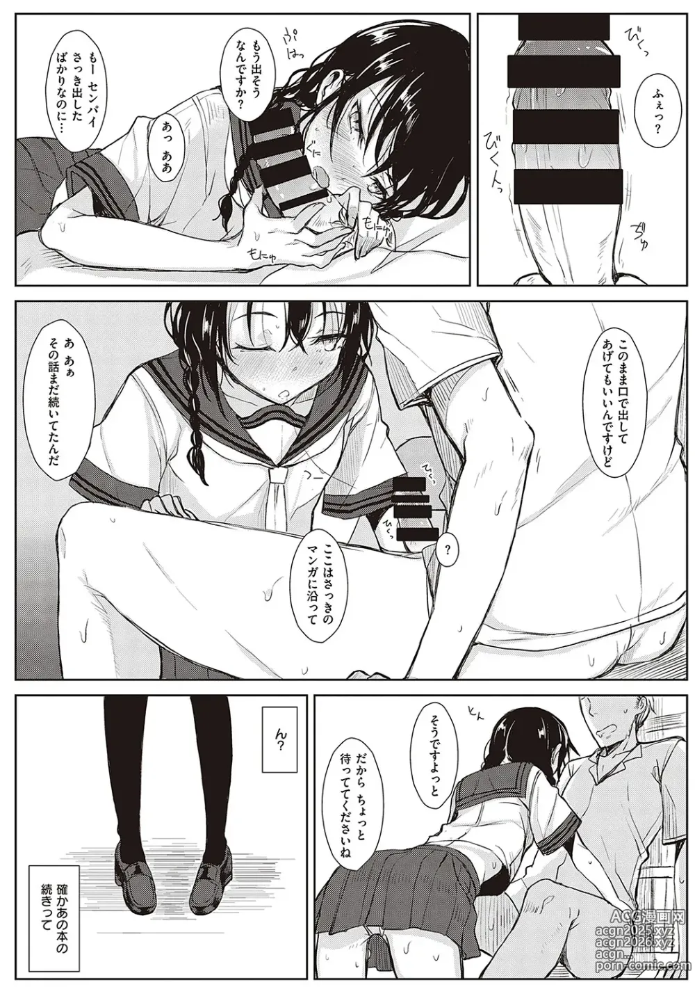 Page 19 of manga Kouhai-chan ni Eroi Koto Sareru Hon + Kanojo to XXX