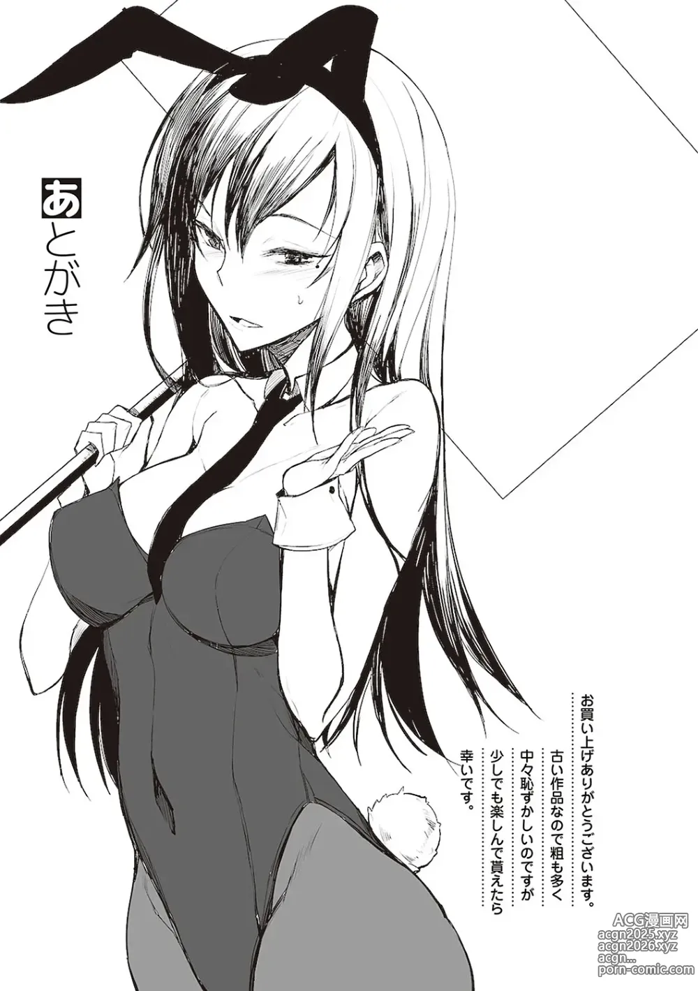 Page 186 of manga Kouhai-chan ni Eroi Koto Sareru Hon + Kanojo to XXX