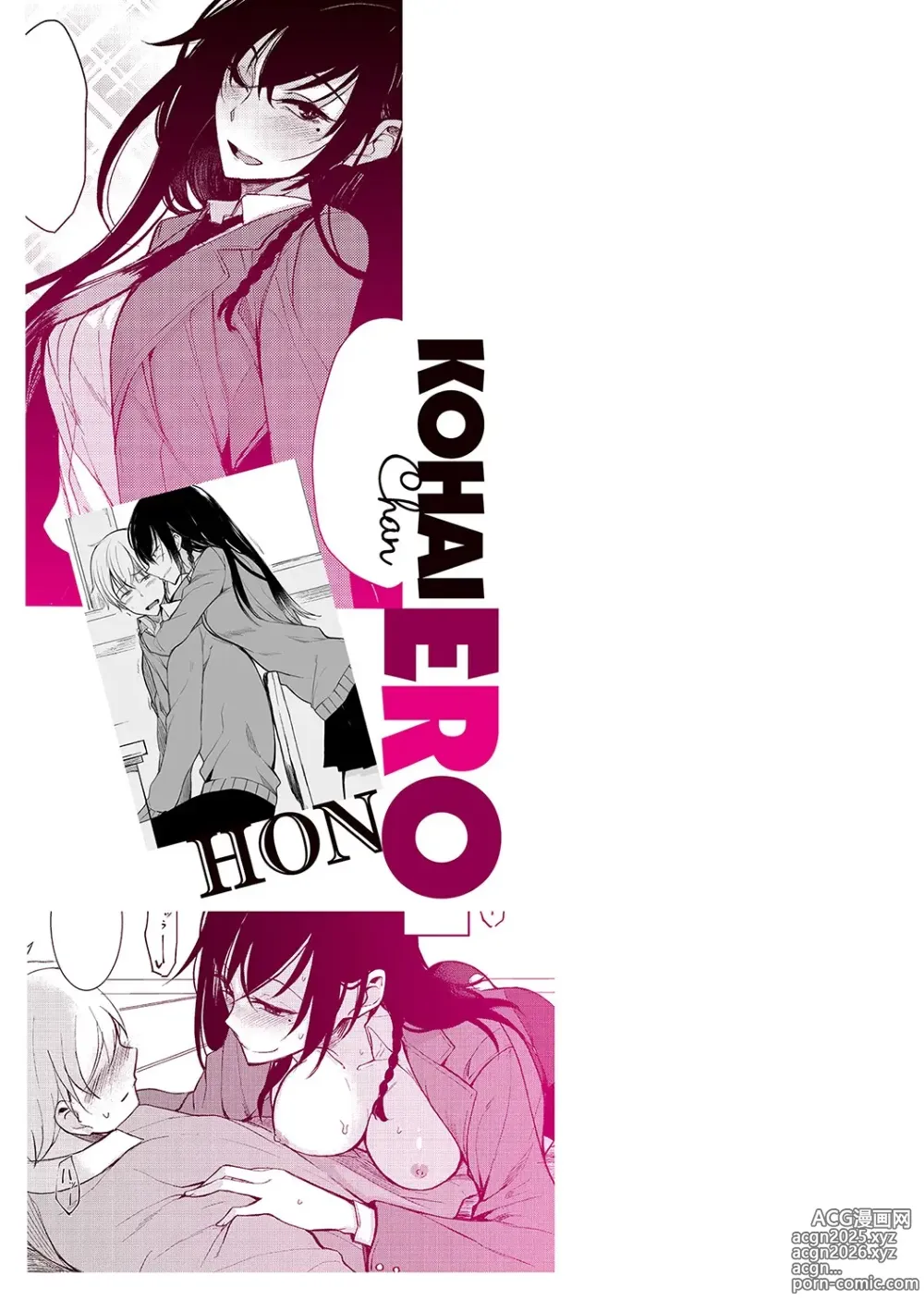 Page 190 of manga Kouhai-chan ni Eroi Koto Sareru Hon + Kanojo to XXX