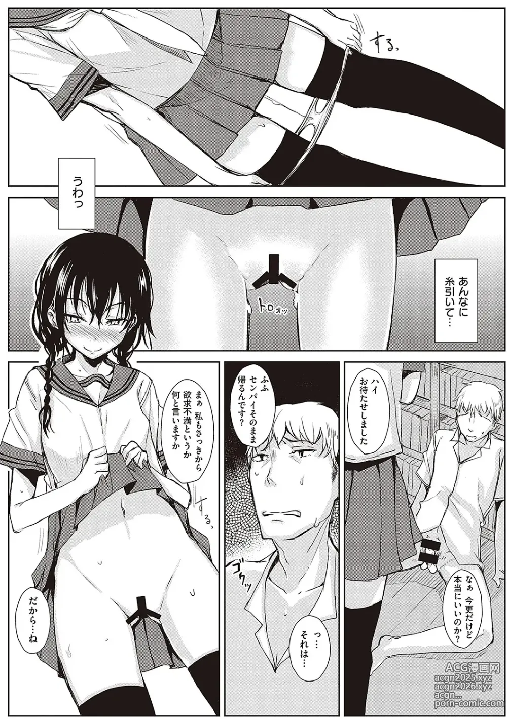 Page 20 of manga Kouhai-chan ni Eroi Koto Sareru Hon + Kanojo to XXX