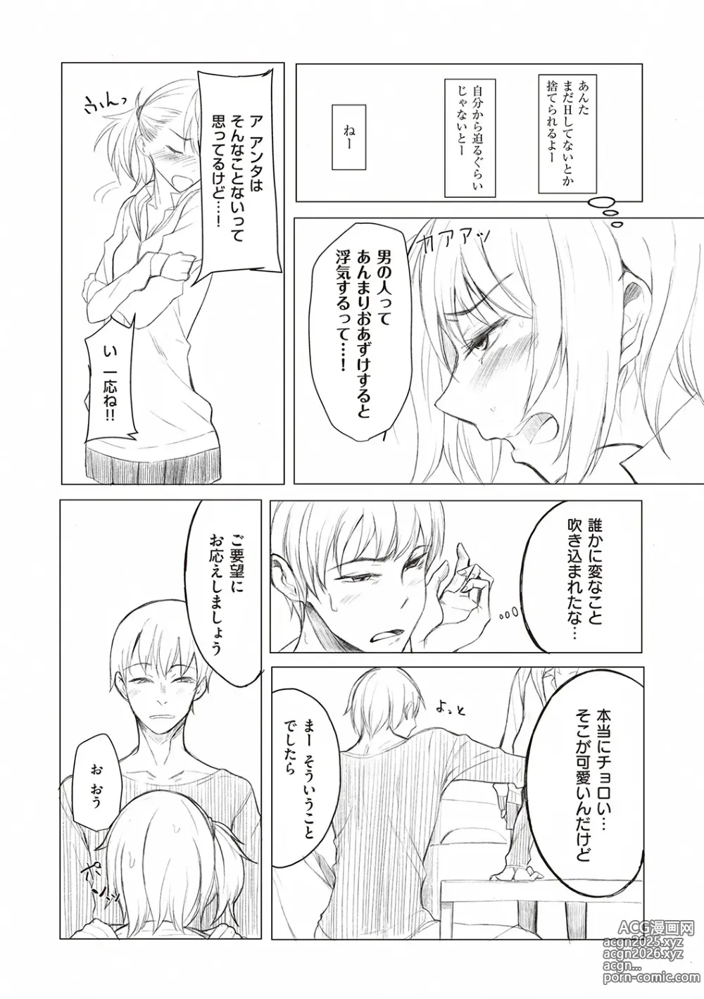 Page 193 of manga Kouhai-chan ni Eroi Koto Sareru Hon + Kanojo to XXX