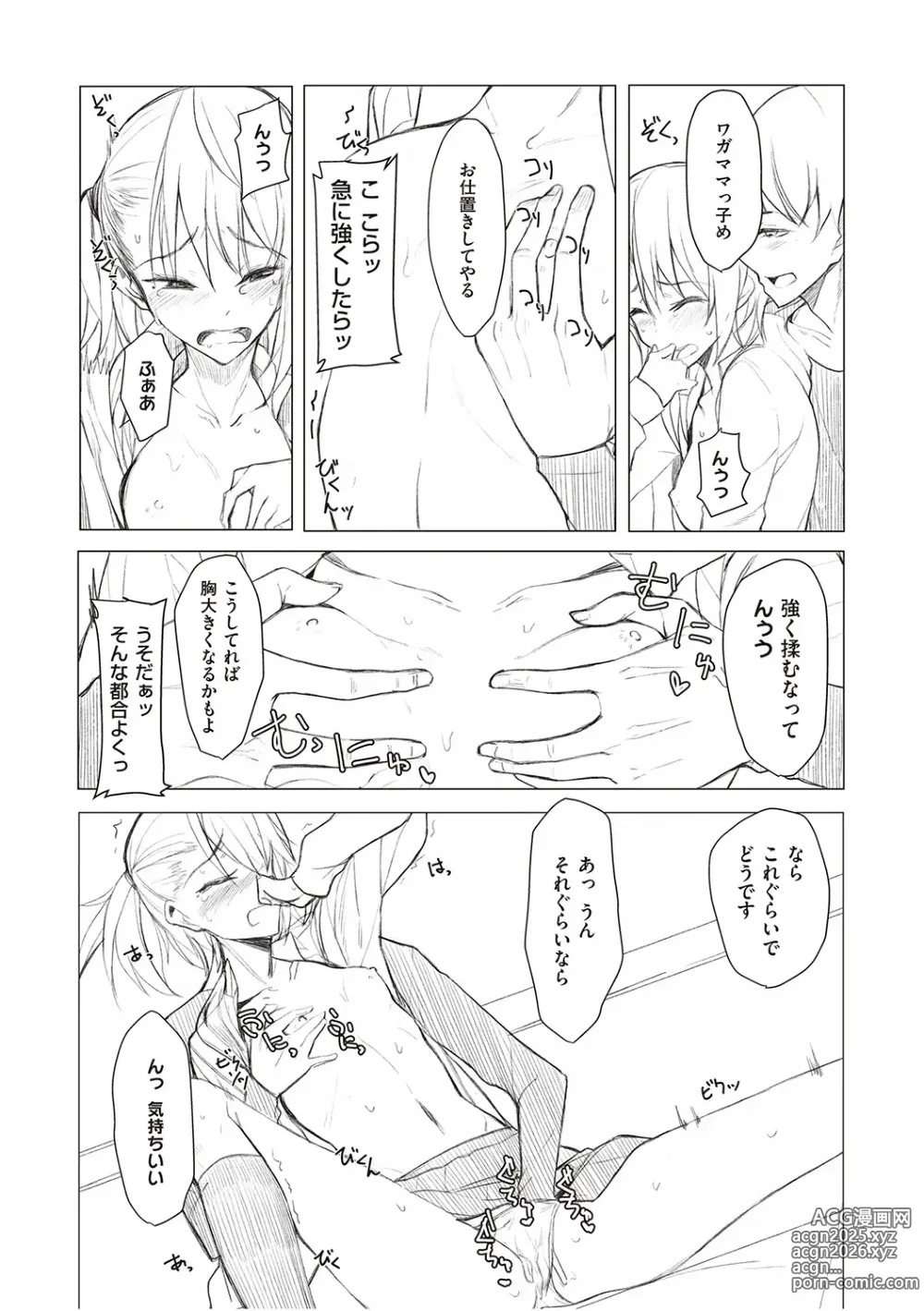 Page 195 of manga Kouhai-chan ni Eroi Koto Sareru Hon + Kanojo to XXX