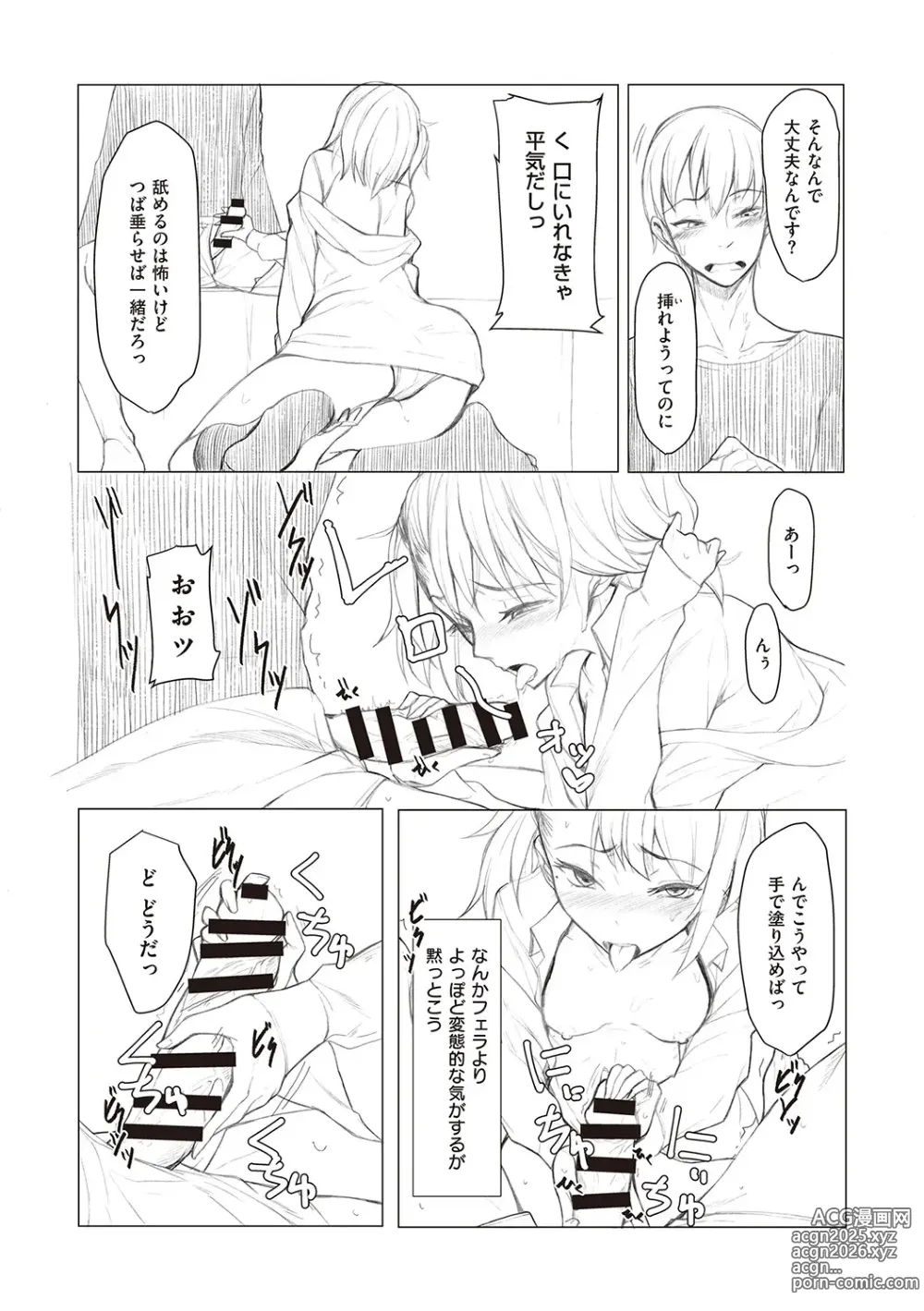 Page 198 of manga Kouhai-chan ni Eroi Koto Sareru Hon + Kanojo to XXX