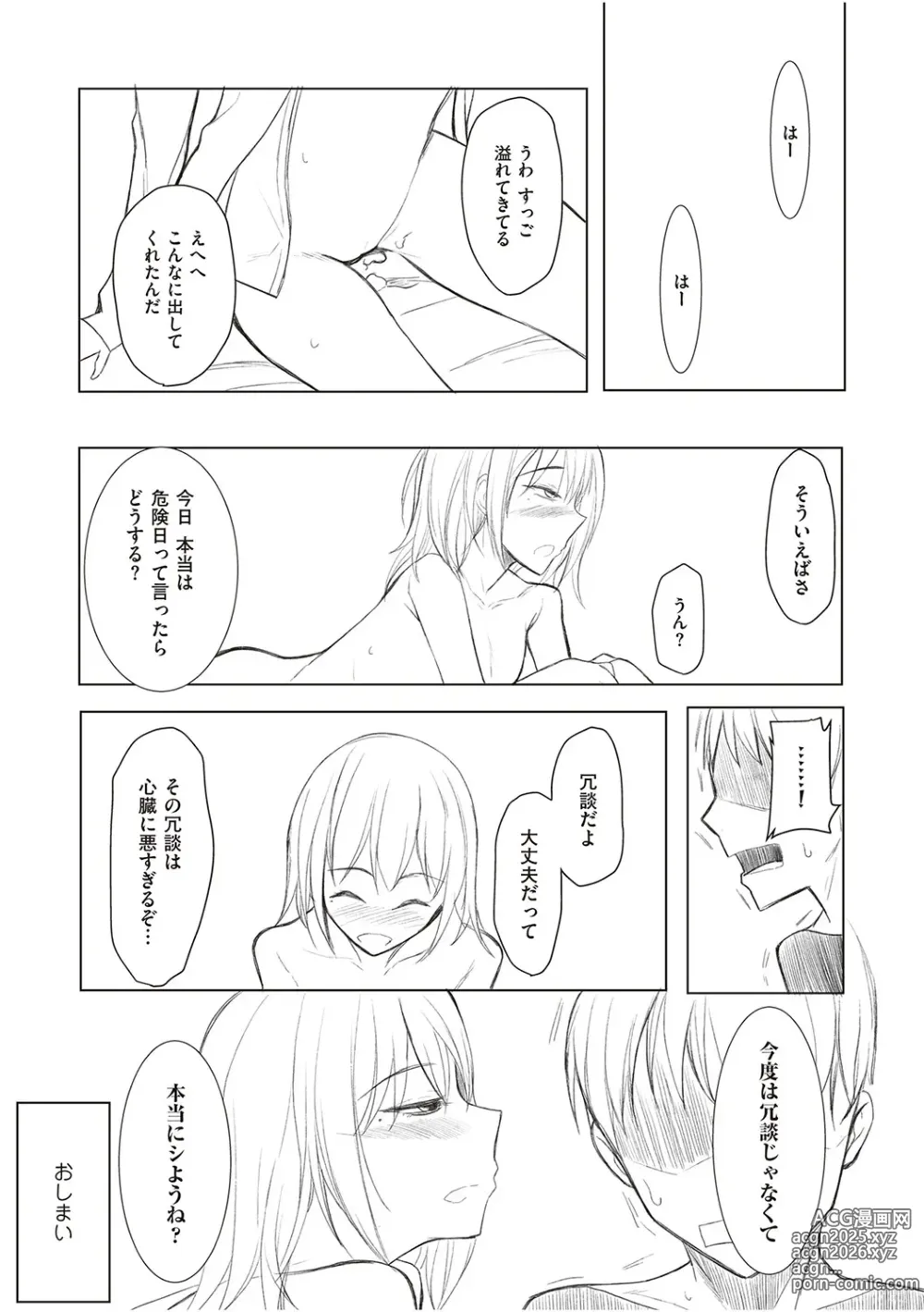 Page 207 of manga Kouhai-chan ni Eroi Koto Sareru Hon + Kanojo to XXX
