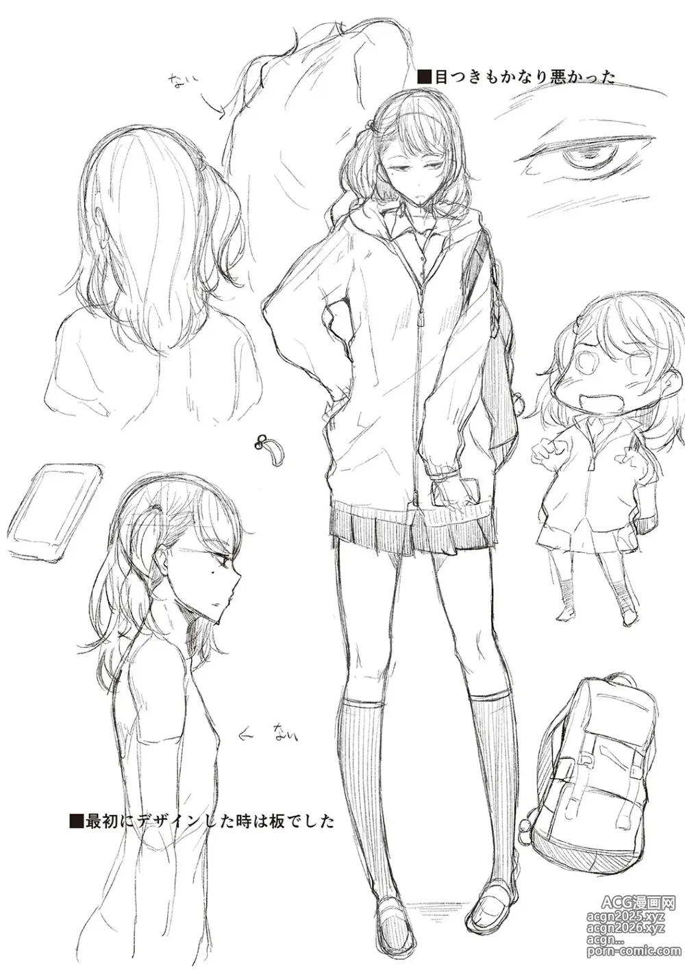 Page 208 of manga Kouhai-chan ni Eroi Koto Sareru Hon + Kanojo to XXX