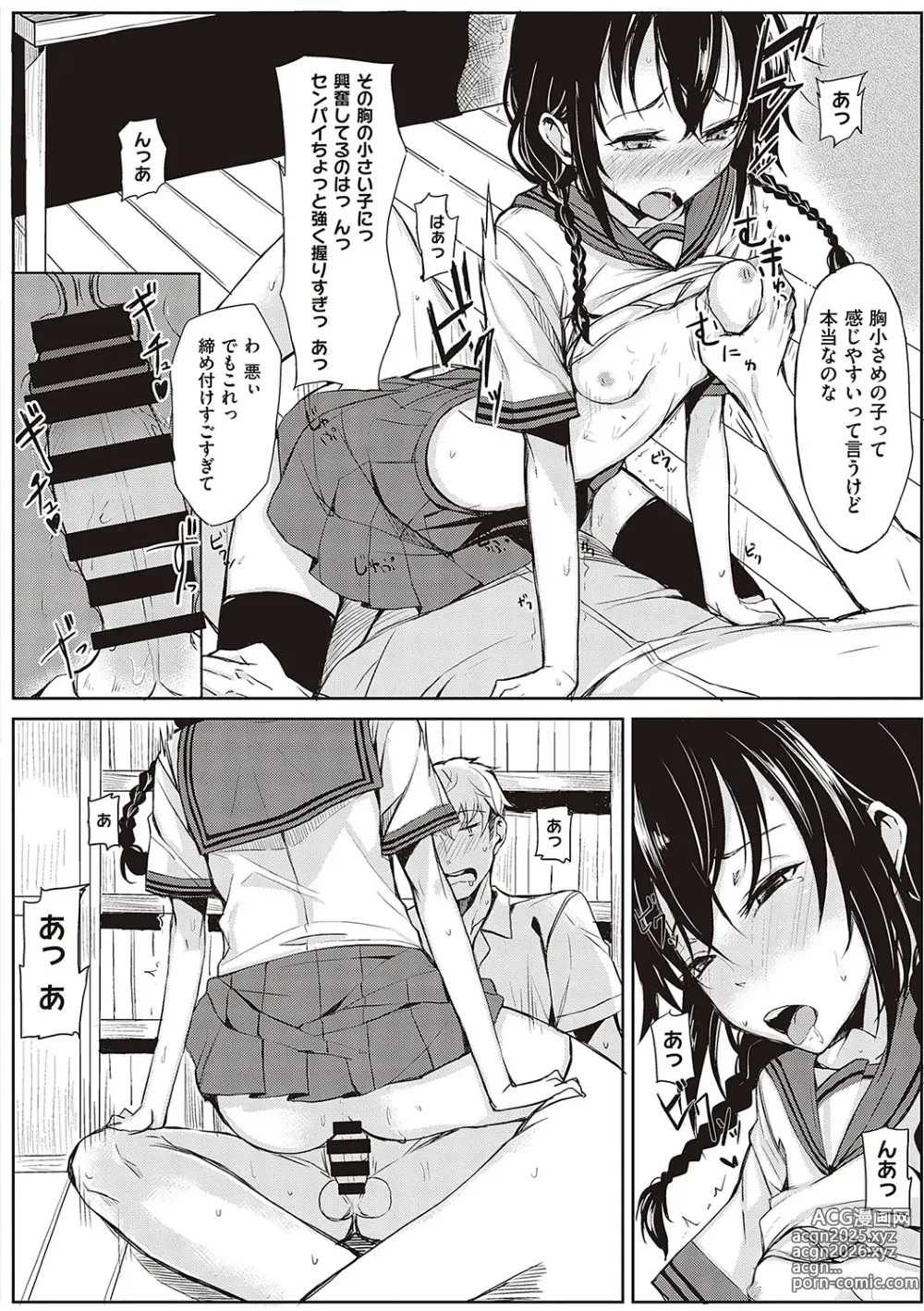 Page 25 of manga Kouhai-chan ni Eroi Koto Sareru Hon + Kanojo to XXX