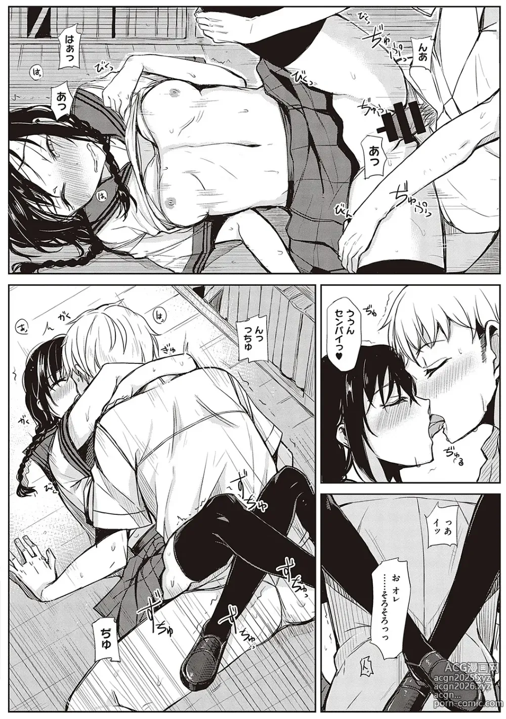 Page 27 of manga Kouhai-chan ni Eroi Koto Sareru Hon + Kanojo to XXX