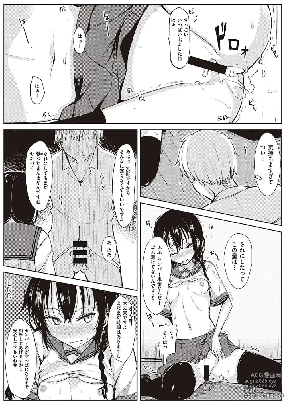 Page 29 of manga Kouhai-chan ni Eroi Koto Sareru Hon + Kanojo to XXX
