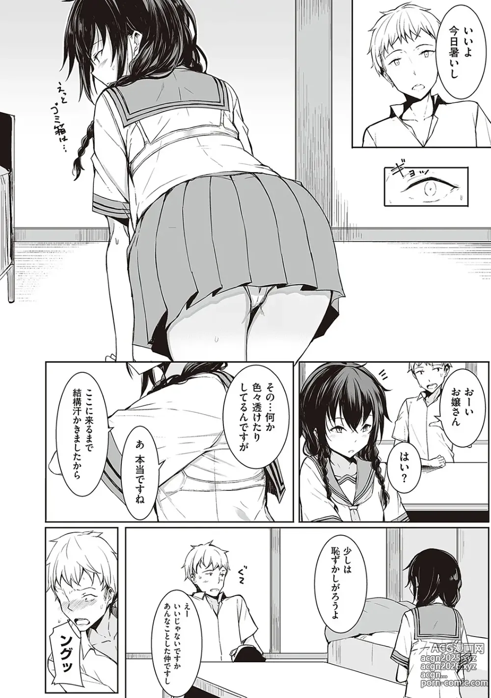 Page 33 of manga Kouhai-chan ni Eroi Koto Sareru Hon + Kanojo to XXX