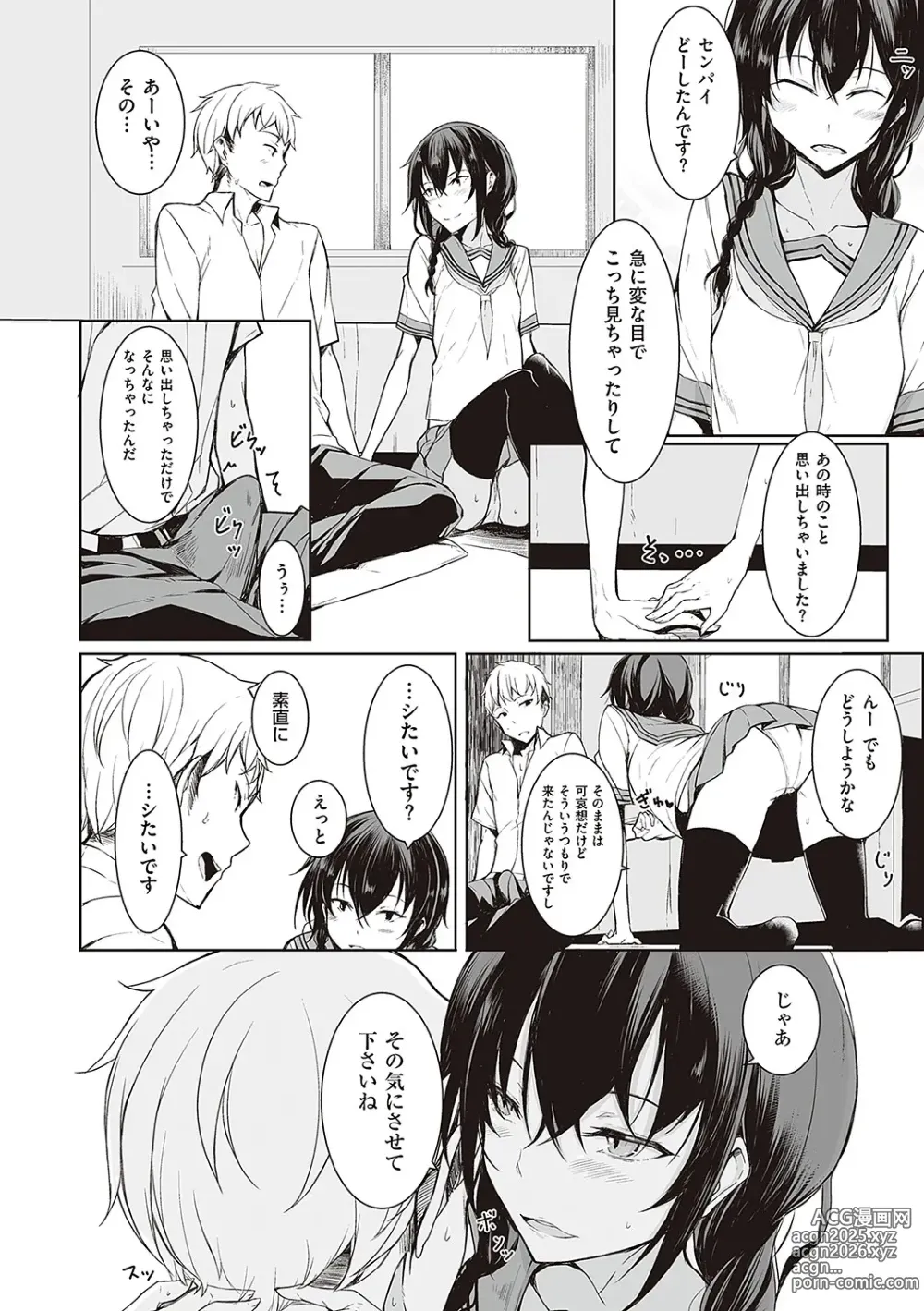 Page 35 of manga Kouhai-chan ni Eroi Koto Sareru Hon + Kanojo to XXX