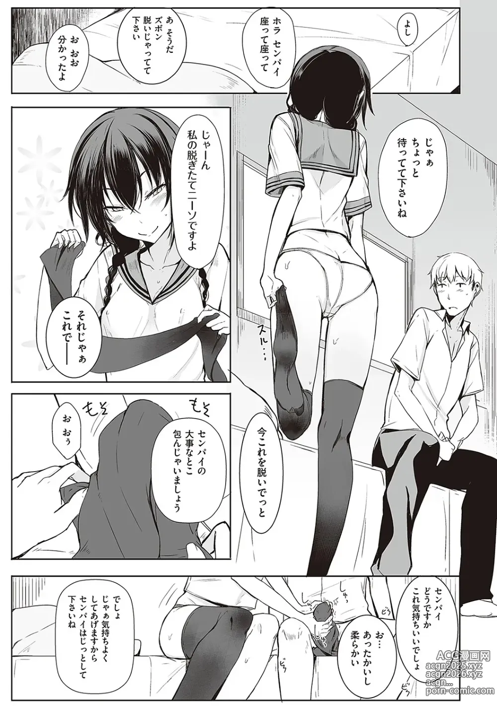 Page 42 of manga Kouhai-chan ni Eroi Koto Sareru Hon + Kanojo to XXX