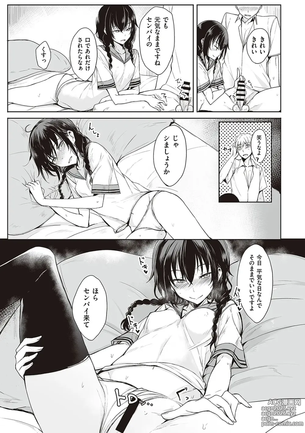 Page 46 of manga Kouhai-chan ni Eroi Koto Sareru Hon + Kanojo to XXX