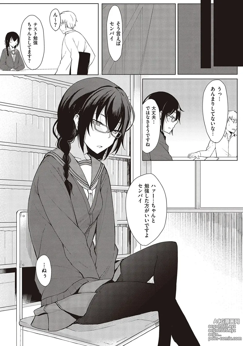 Page 57 of manga Kouhai-chan ni Eroi Koto Sareru Hon + Kanojo to XXX