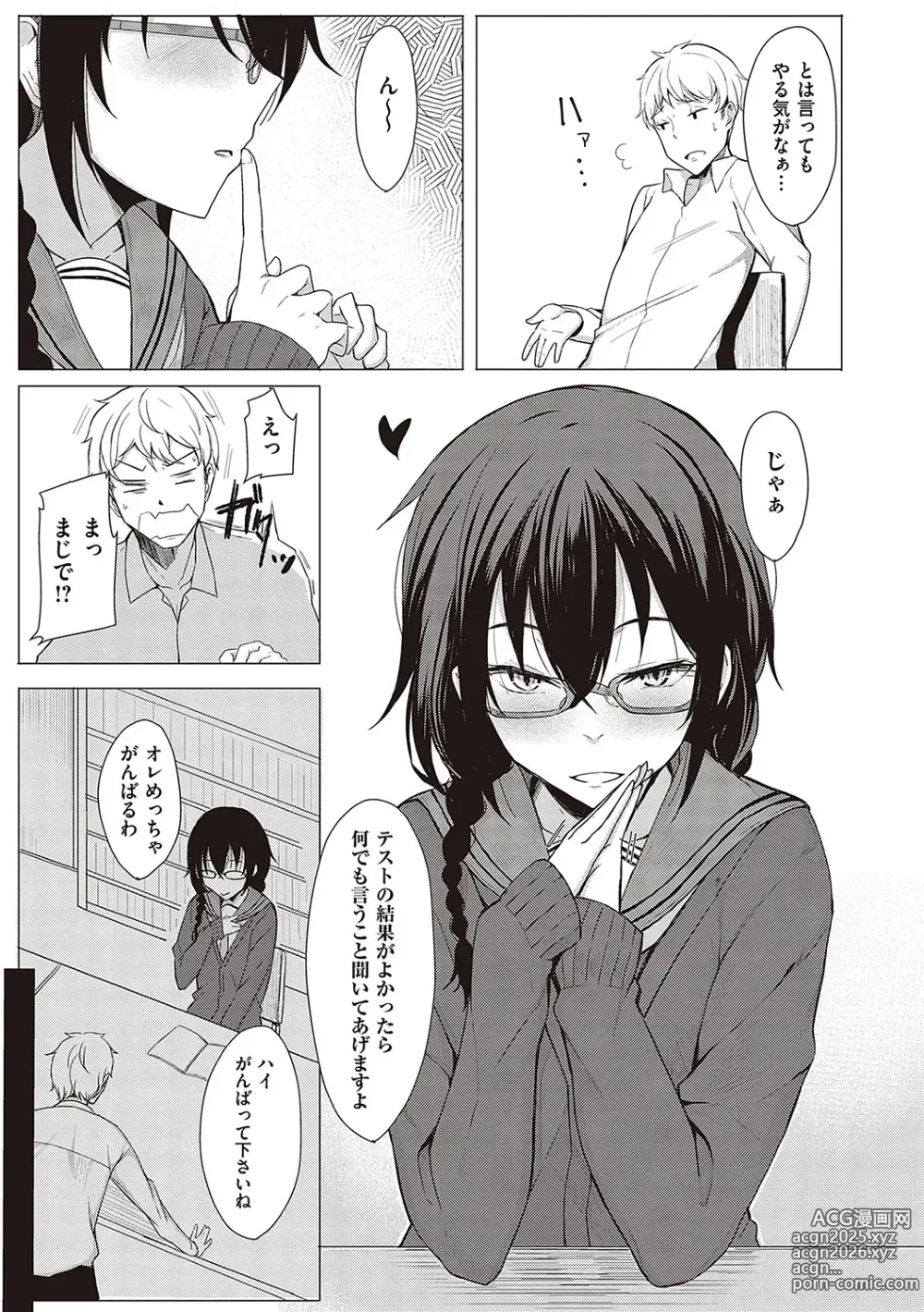 Page 58 of manga Kouhai-chan ni Eroi Koto Sareru Hon + Kanojo to XXX