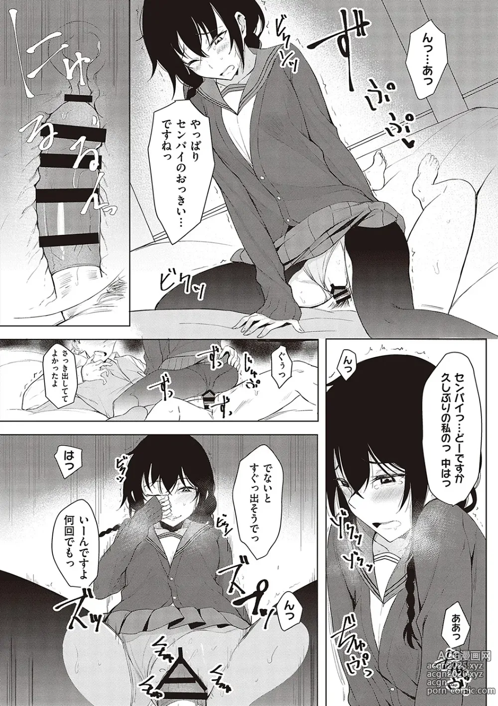 Page 67 of manga Kouhai-chan ni Eroi Koto Sareru Hon + Kanojo to XXX