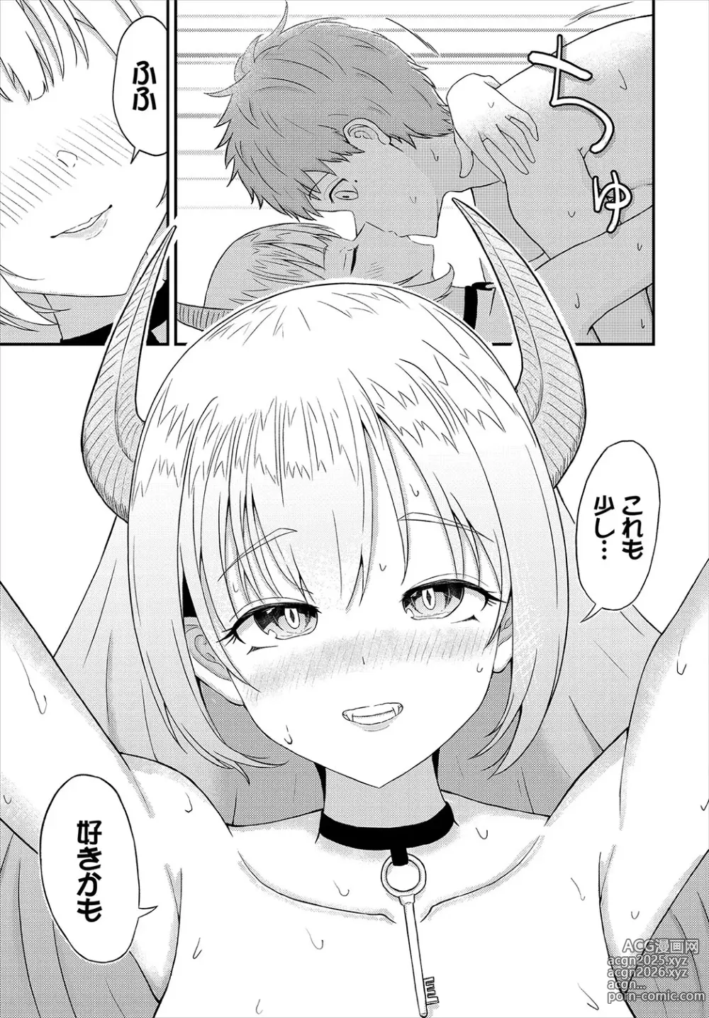 Page 200 of manga Koiiro Chronicle - Love Color Chronicle