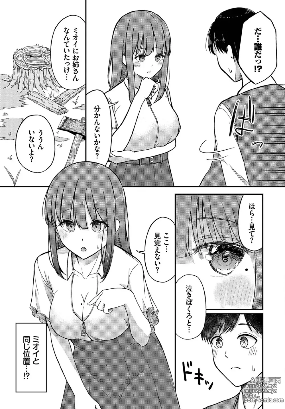 Page 26 of manga Koiiro Chronicle - Love Color Chronicle