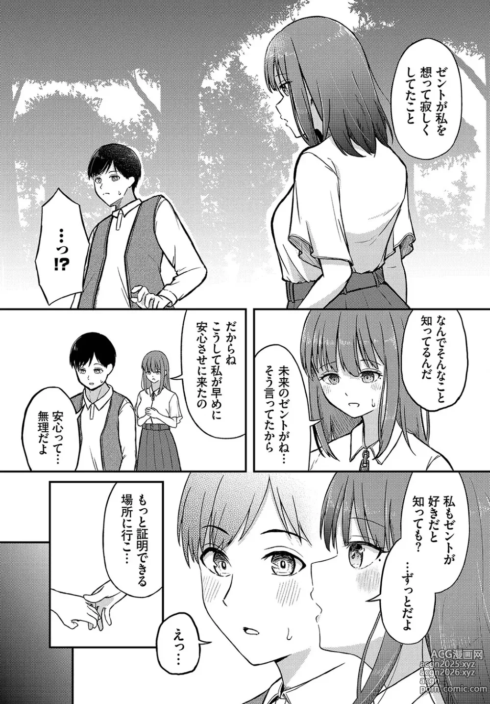 Page 28 of manga Koiiro Chronicle - Love Color Chronicle