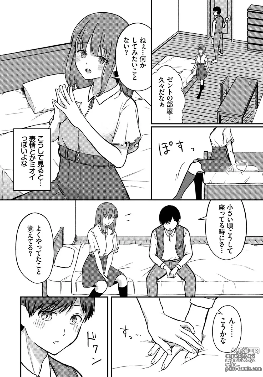 Page 29 of manga Koiiro Chronicle - Love Color Chronicle