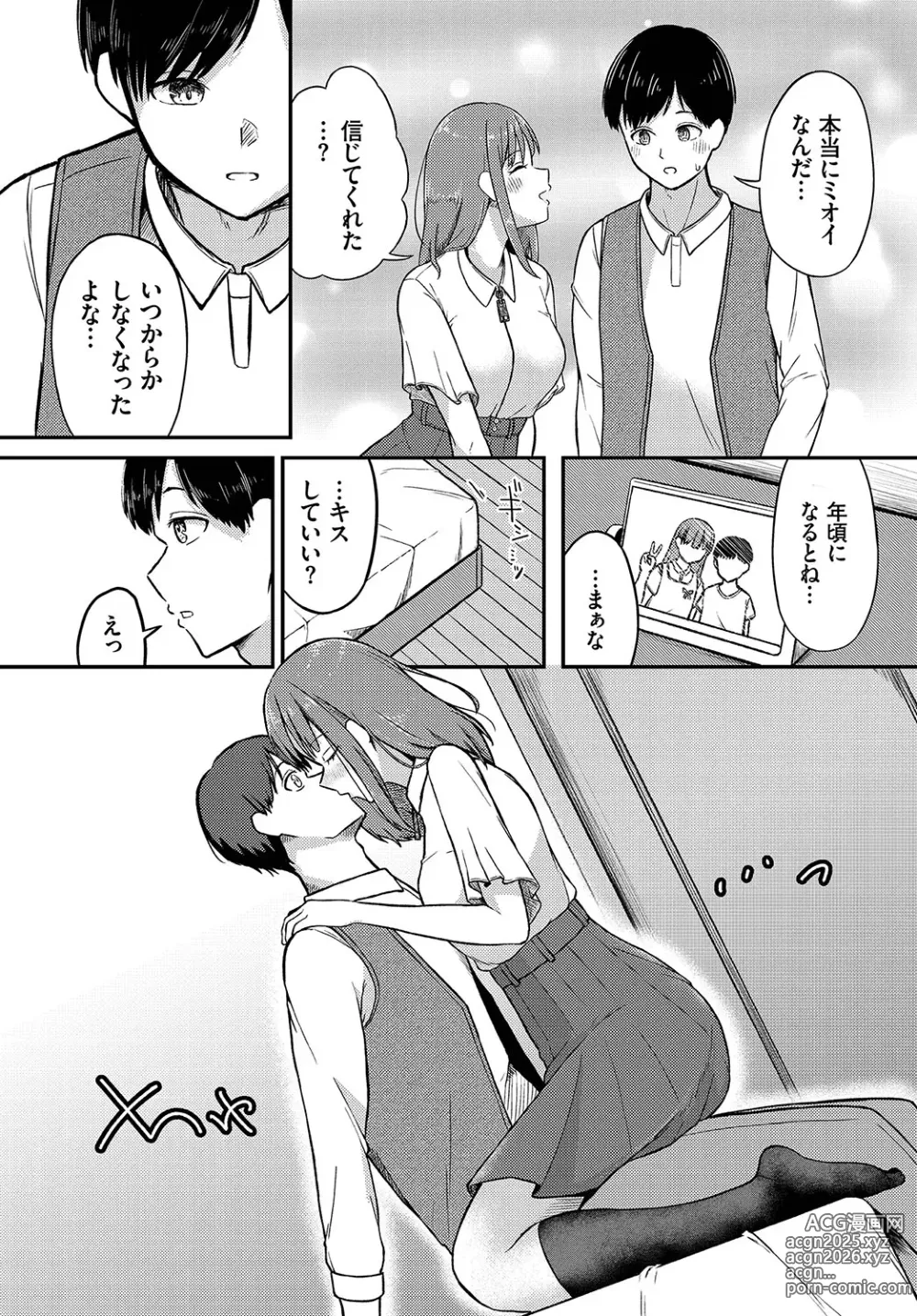 Page 30 of manga Koiiro Chronicle - Love Color Chronicle