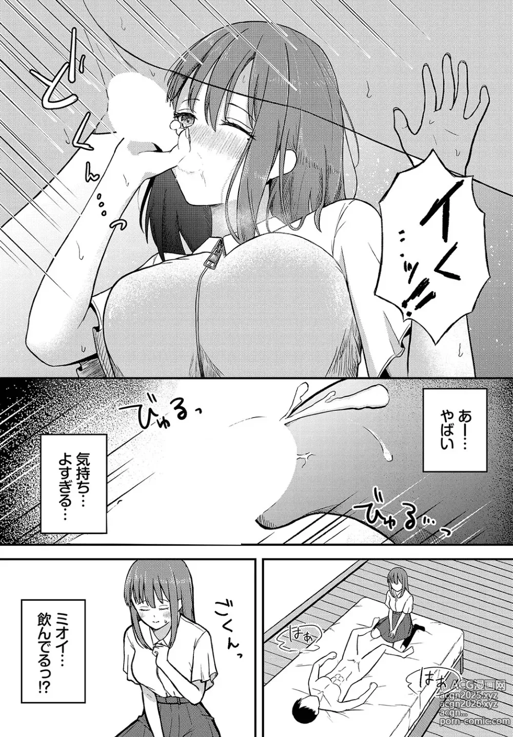 Page 34 of manga Koiiro Chronicle - Love Color Chronicle