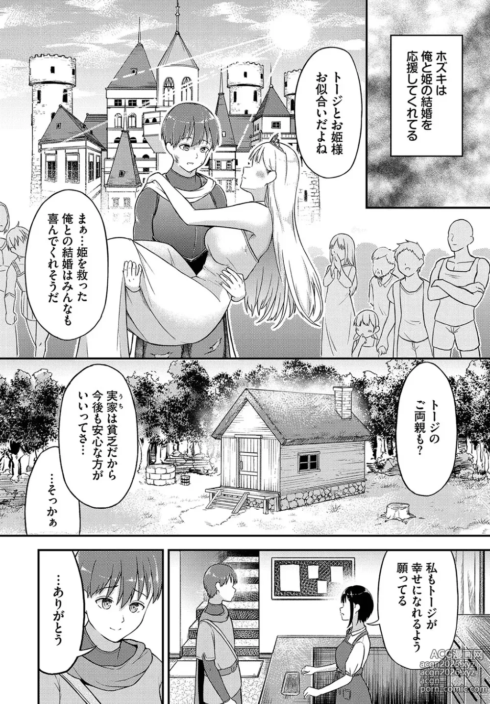 Page 5 of manga Koiiro Chronicle - Love Color Chronicle