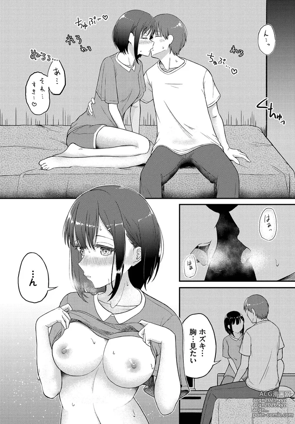 Page 9 of manga Koiiro Chronicle - Love Color Chronicle
