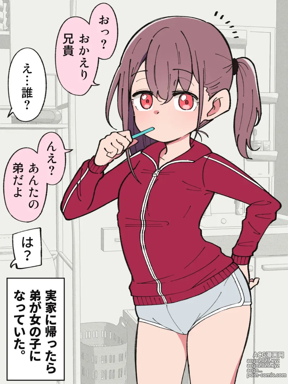 Page 2 of doujinshi Aniki no Kanojo ni Naru, Onnanoko ni Nacchatta Otouto 1