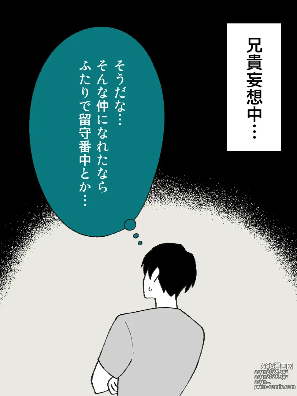 Page 16 of doujinshi Aniki no Kanojo ni Naru, Onnanoko ni Nacchatta Otouto 1