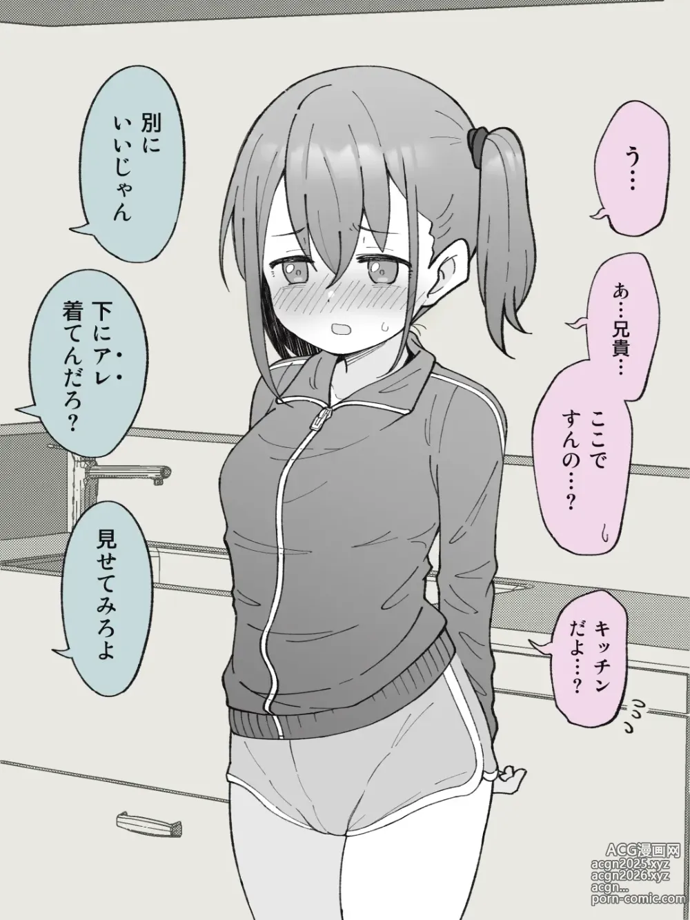Page 20 of doujinshi Aniki no Kanojo ni Naru, Onnanoko ni Nacchatta Otouto 1