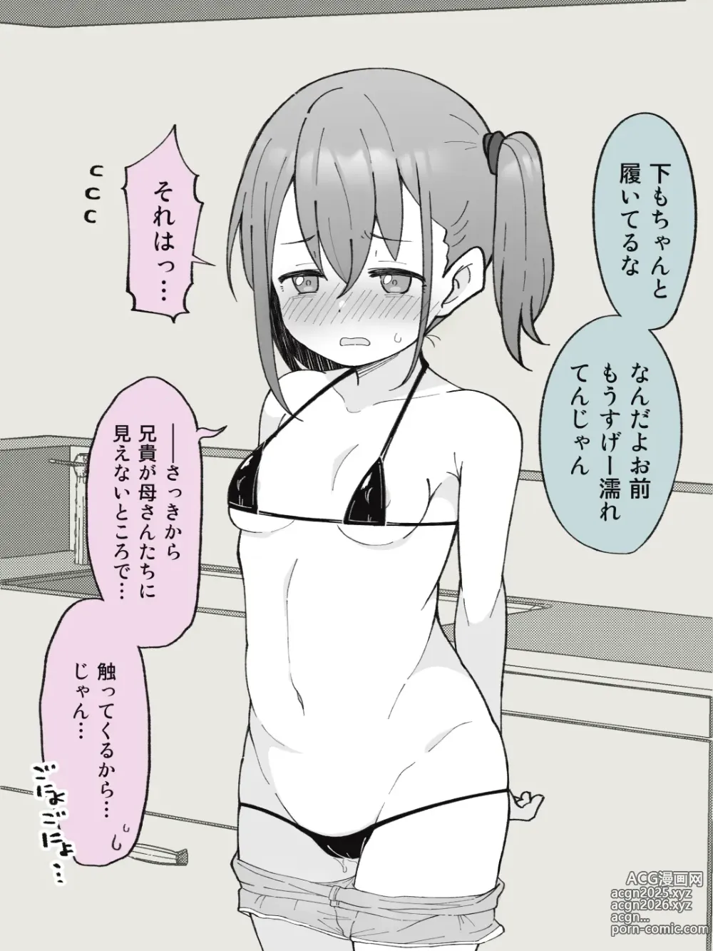 Page 22 of doujinshi Aniki no Kanojo ni Naru, Onnanoko ni Nacchatta Otouto 1