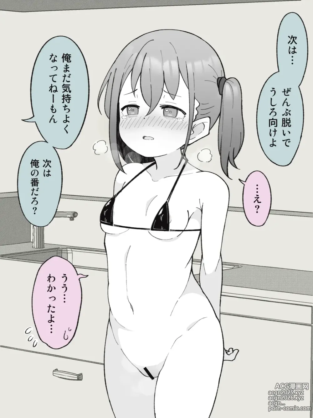 Page 27 of doujinshi Aniki no Kanojo ni Naru, Onnanoko ni Nacchatta Otouto 1