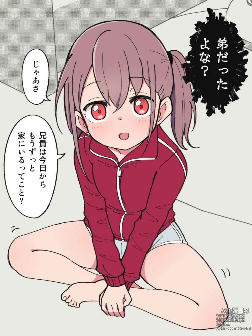 Page 4 of doujinshi Aniki no Kanojo ni Naru, Onnanoko ni Nacchatta Otouto 1