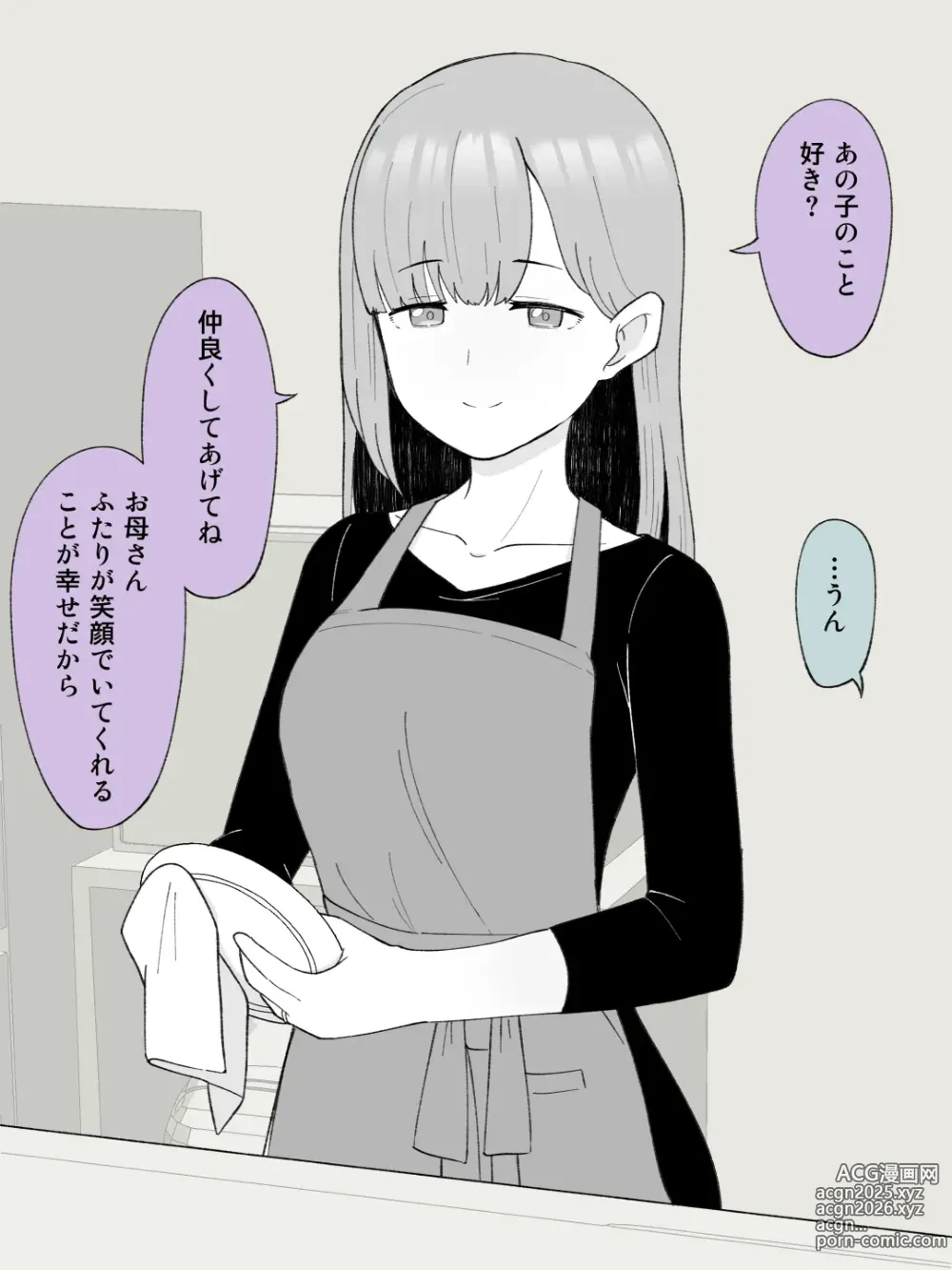 Page 346 of doujinshi Aniki no Kanojo ni Naru, Onnanoko ni Nacchatta Otouto 1