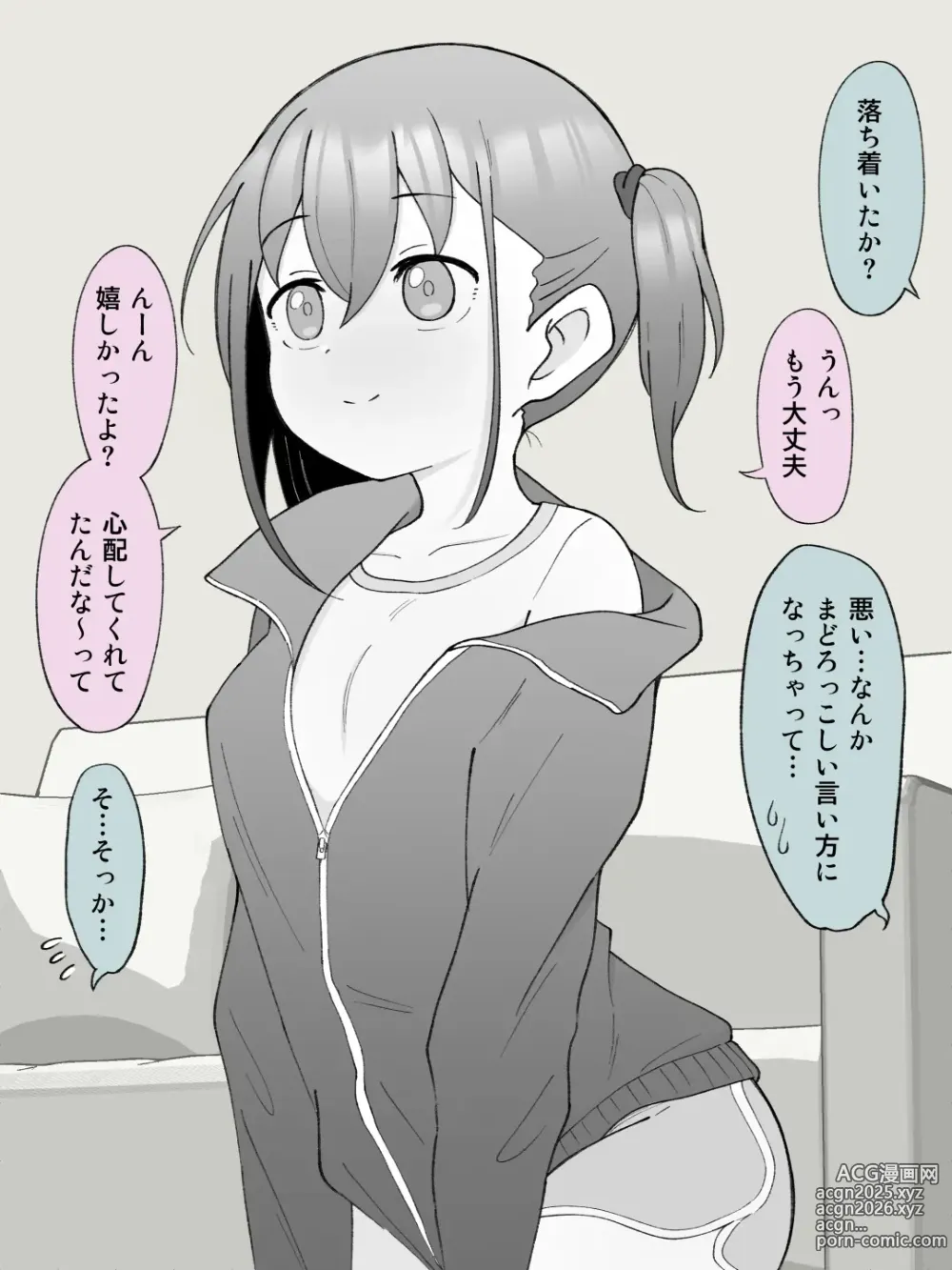 Page 351 of doujinshi Aniki no Kanojo ni Naru, Onnanoko ni Nacchatta Otouto 1