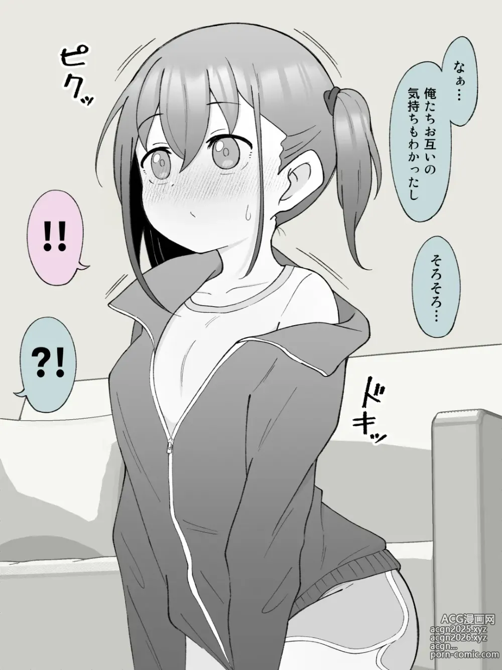 Page 352 of doujinshi Aniki no Kanojo ni Naru, Onnanoko ni Nacchatta Otouto 1