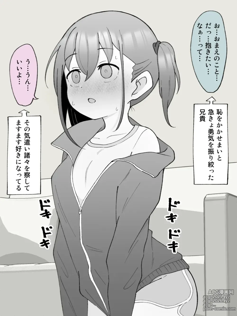 Page 354 of doujinshi Aniki no Kanojo ni Naru, Onnanoko ni Nacchatta Otouto 1