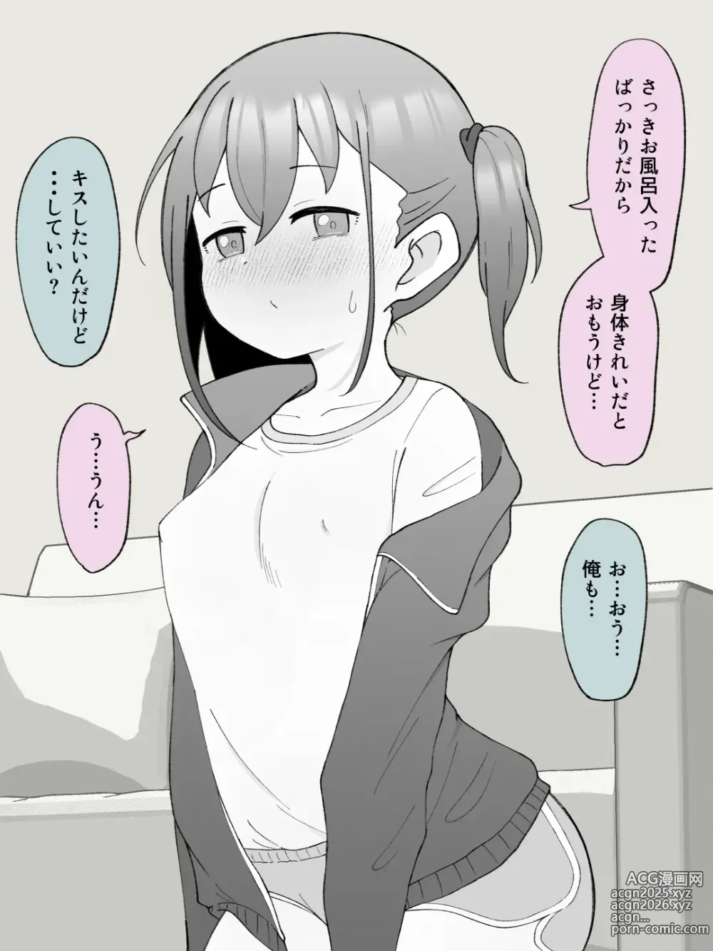 Page 355 of doujinshi Aniki no Kanojo ni Naru, Onnanoko ni Nacchatta Otouto 1