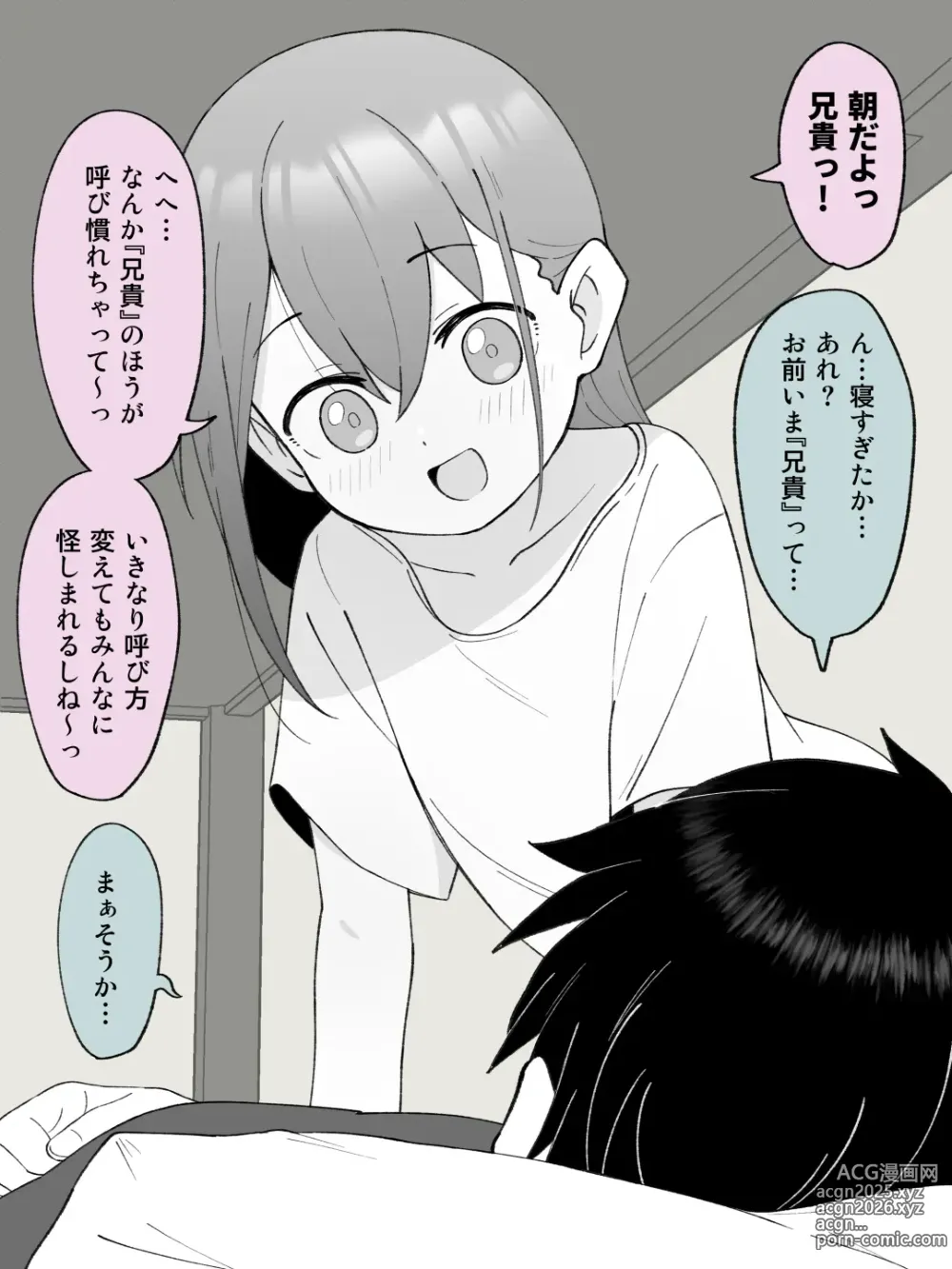 Page 372 of doujinshi Aniki no Kanojo ni Naru, Onnanoko ni Nacchatta Otouto 1