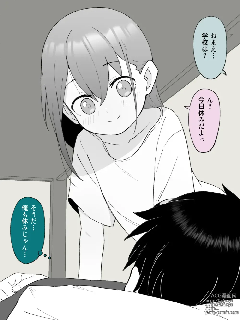 Page 373 of doujinshi Aniki no Kanojo ni Naru, Onnanoko ni Nacchatta Otouto 1