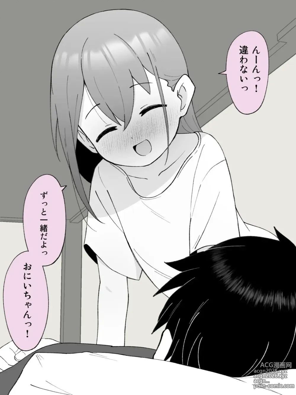 Page 376 of doujinshi Aniki no Kanojo ni Naru, Onnanoko ni Nacchatta Otouto 1
